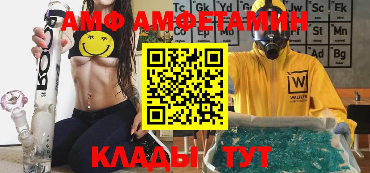 АМФ Premium Шебекино