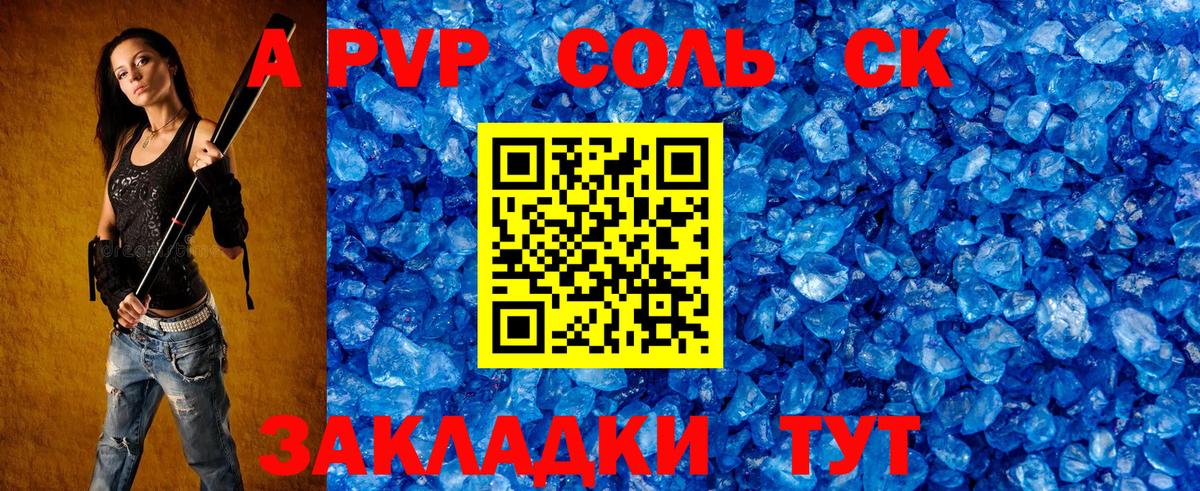 Alfa_PVP мука  Вход с VPN  Шебекино  Alpha PVP  Alfa_PVP Crystall  Альфа ПВП Crystall 