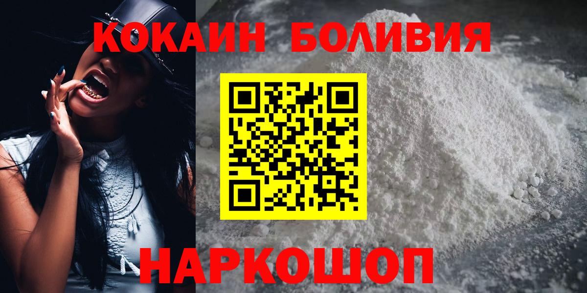 КОКАИН 97% Шебекино