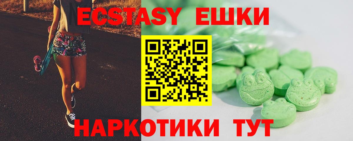Ecstasy VHQ Шебекино