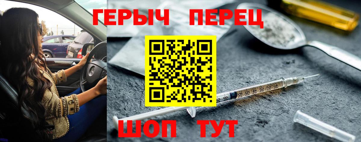Шебекино  Героин VHQ  Вход с VPN 