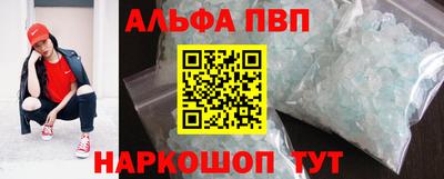 ALPHA PVP Кумертау