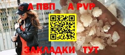 ALPHA PVP Кумертау