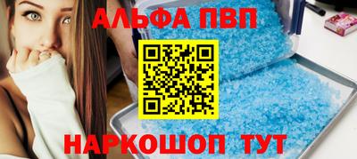 ALPHA PVP Кумертау