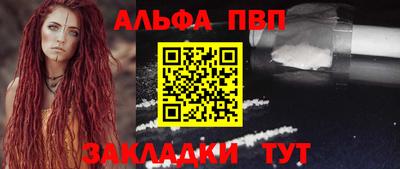 ALPHA PVP Кумертау