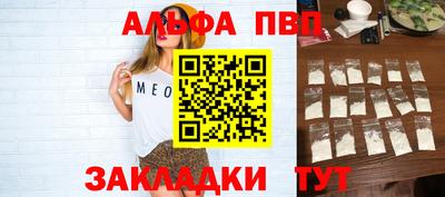 ALPHA PVP Кумертау