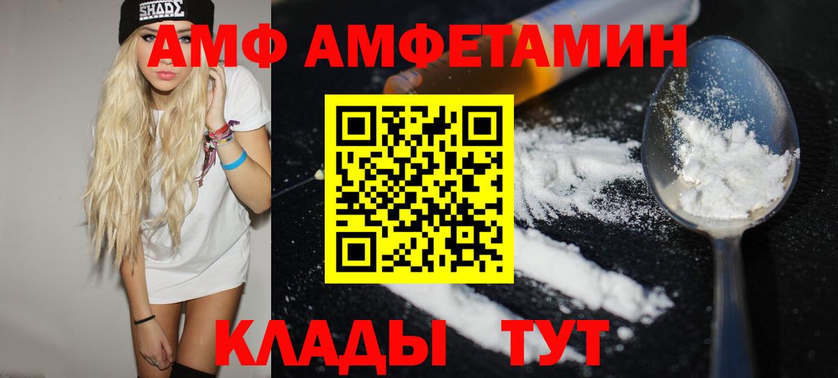 МЕТАМФЕТАМИН винт Шебекино