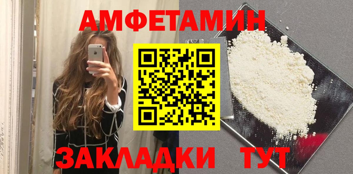 МЕТАМФЕТАМИН Декстрометамфетамин 99.9%  Вход с VPN  Шебекино  МЕТАМФЕТАМИН Декстрометамфетамин 99.9% 