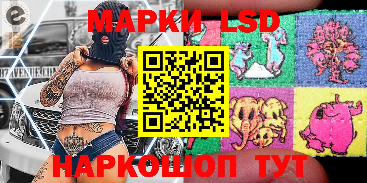 Шебекино  Наркотические марки 1,8мг  Вход с VPN 