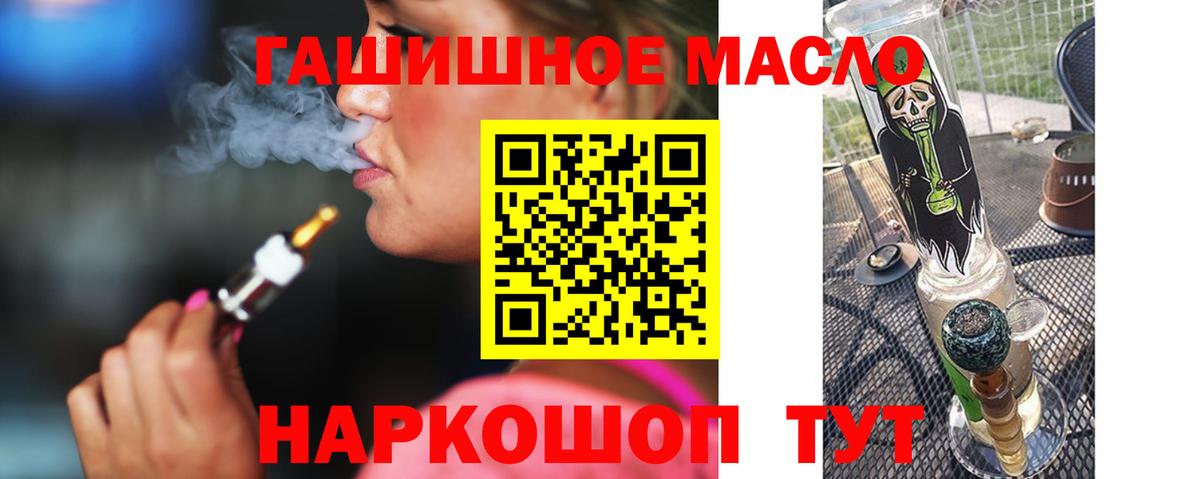Шебекино  ТГК концентрат  Дистиллят ТГК гашишное масло  Вход с VPN 