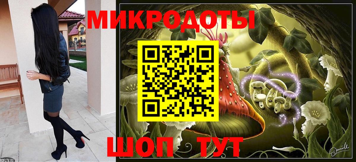Галлюциногенные грибы ЛСД  Вход с VPN  Шебекино 